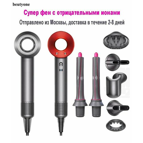 Фен для волос Beutyone с щипцы для завивки волос с вращениемподарочный набор 6 в 1 для женщин подаркина8марта 1046500₽