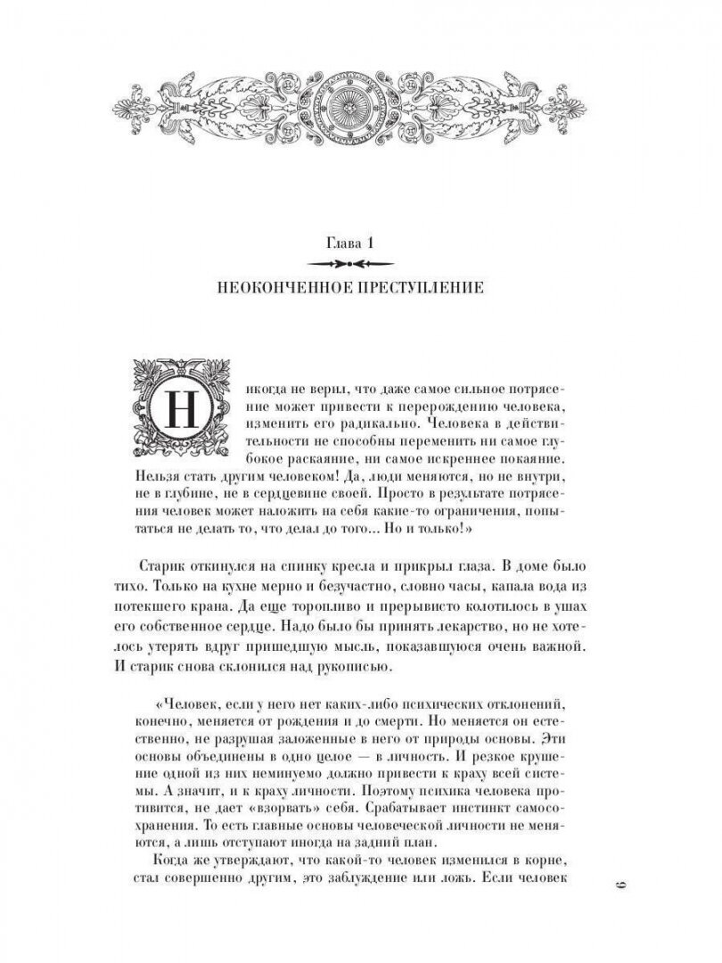 Ярмарка безумия. Принуждение к любви - фото №2