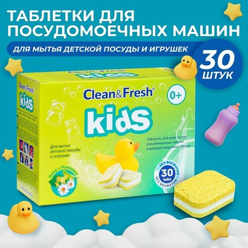 Clean & Fresh Таблетки для посудомоечных машин «Clean & Fresh» KIDS All in 1, 30 шт