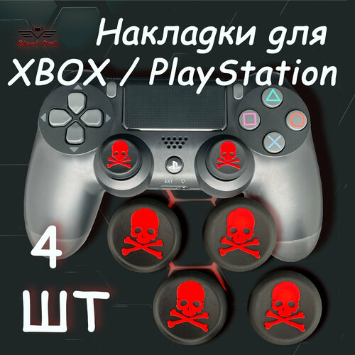 Накладки на стики геймпада PS5, PS4, PS3, Xbox 360, XBOX One. (Skull) 4шт. soft silicone cap for playstation5 ps5 ps4 xboxone 360 xbox series x s gameing controller accesorios thumb stick grip caps cover