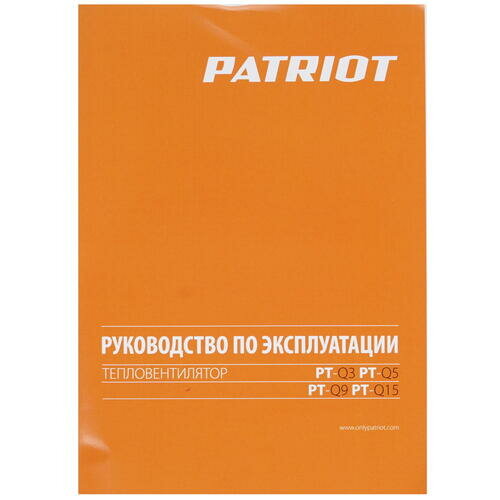 PATRIOT PT-Q 5 - фото №15