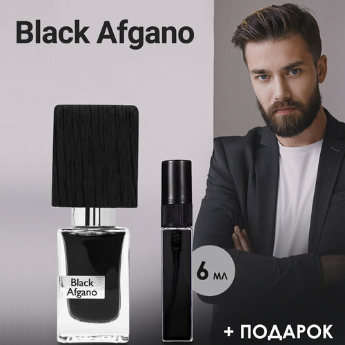 Black Afgano - Духи унисекс 6 мл + подарок 1 мл другого аромата hayati духи унисекс 6 мл подарок 1 мл другого аромата