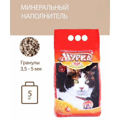 Мурка 5кг.