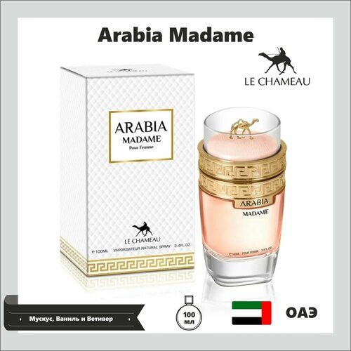 le chameau imperial eau de parfum 90 ml парфюмерная вода для мужчин Парфюмерная вода женская ARABIA MADAME POUR FEMME, Le Chameau, 100мл