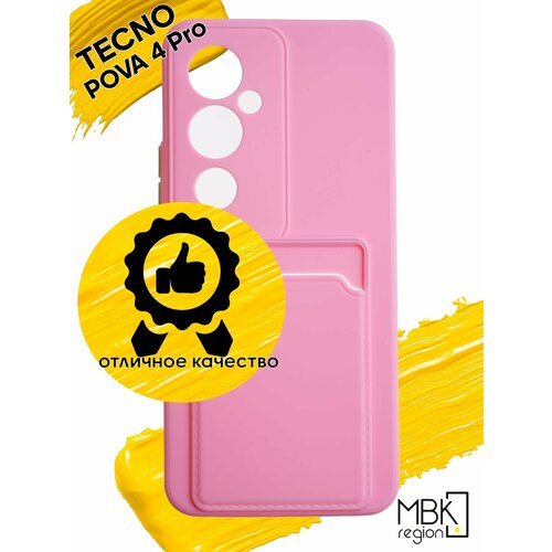 фото Чехол для карты на tecno pova 4 pro / чехол на текно пова 4 про розовый wuw