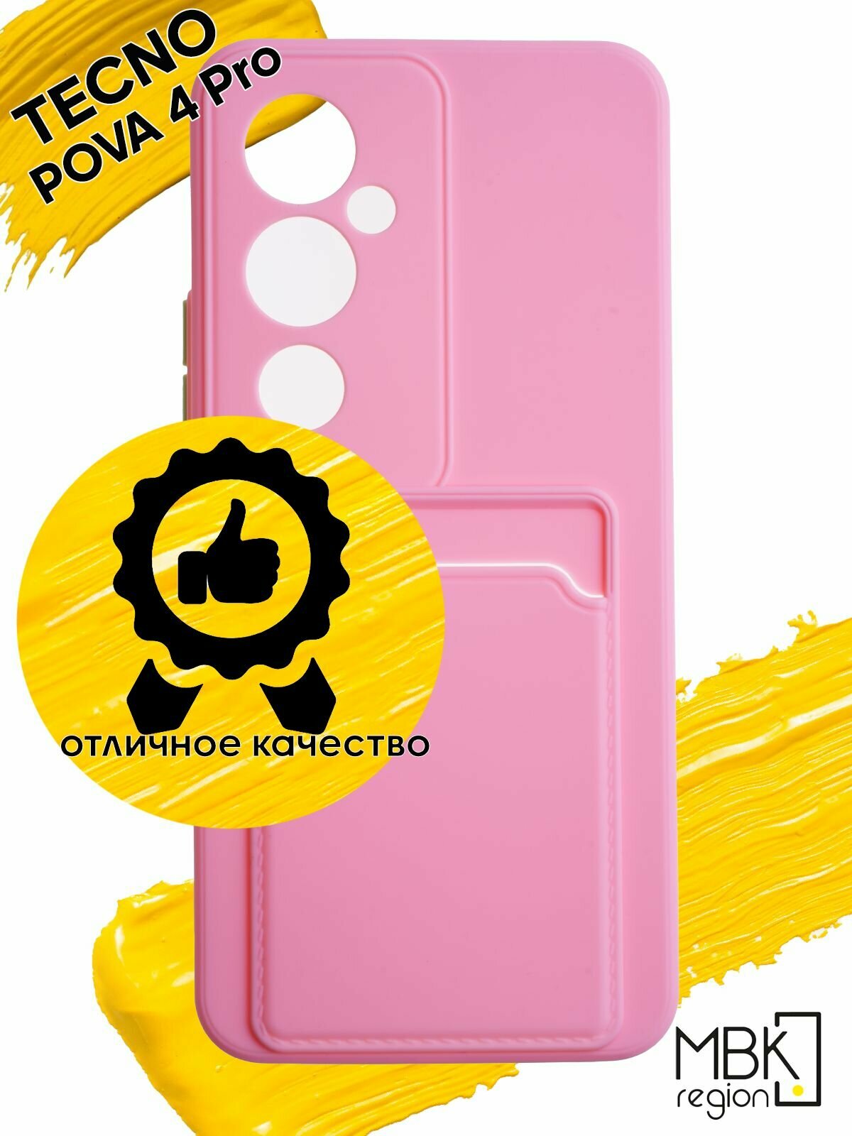 Чехол для карты на Tecno Pova 4 Pro / чехол на текно пова 4 про розовый