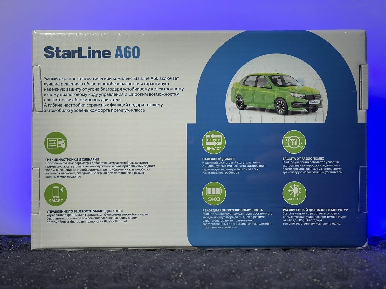 Сигнализация StarLine A60 ECO