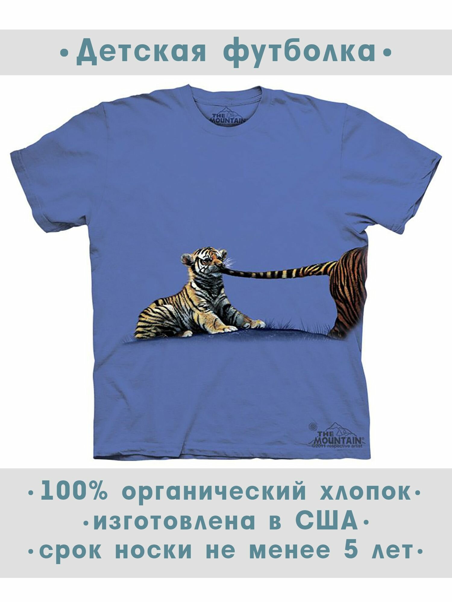 Футболка детская The Mountain "Tiger Pull"