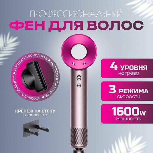 Фен для волос Стайлер для волос профессиональный с ионизацией Фен дорожный 1 насадка 232000₽