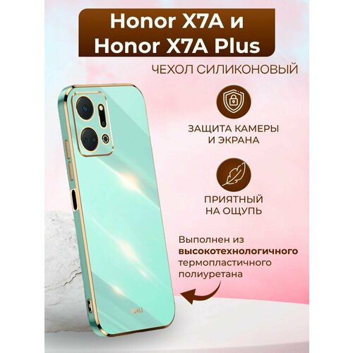Силиконовый чехол xinli для Honor X7A и Honor X7A Plus / Хонор Х7А и Хонор Х7А + (Бирюзовый)