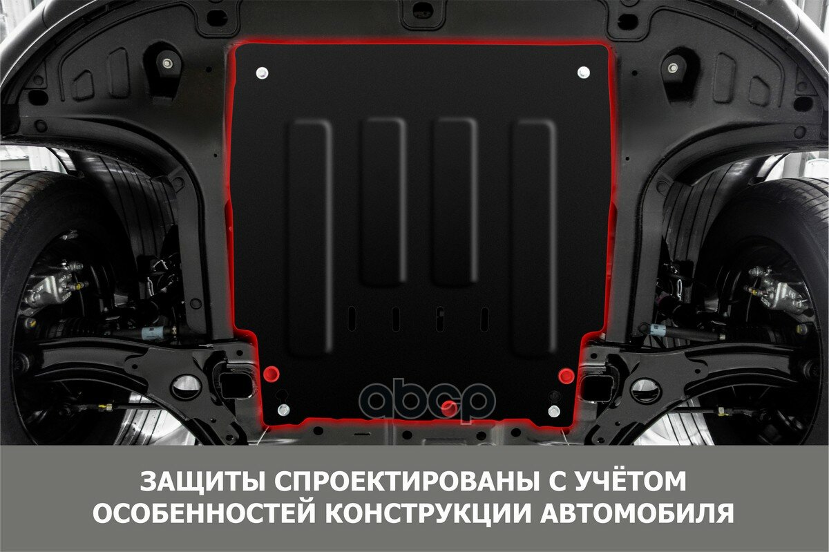 Защита картера и КПП Автоброня Toyota RAV4, сталь 2мм - фото №4