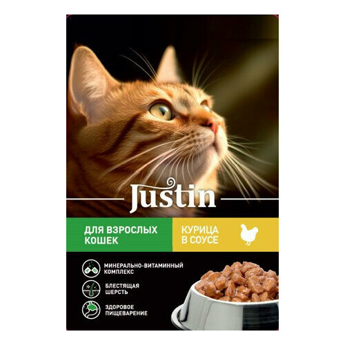 Justin влажный корм для взрослых кошек с курицей, в соусе, в паучах - 75 г х 28 шт