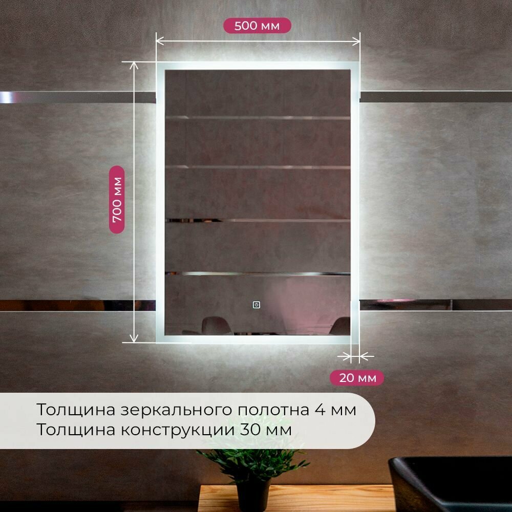 Зеркало с подсветкой в ванную комнату настенное сенсорное "Sakura Led" 50х70 см — фото 1