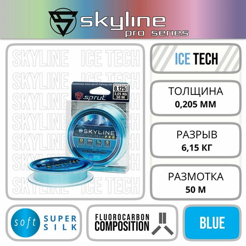 фото Леска зимняя / sprut skyline pro blue (0,205mm/6,15kg/50m)