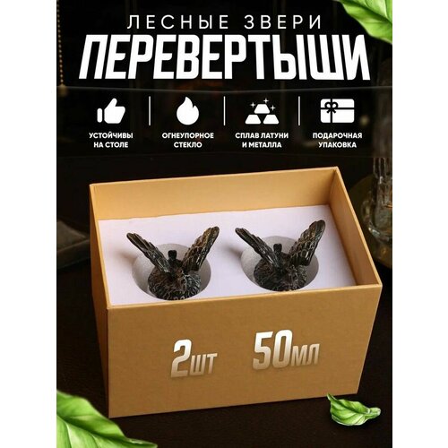 Рюмки стопки перевертыши подарочный набор 1123₽