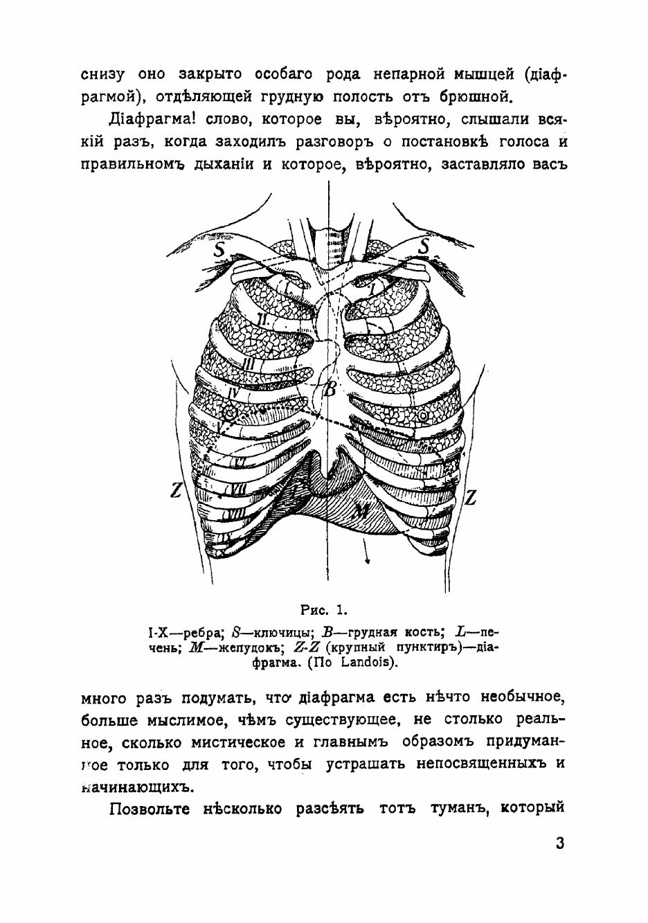 Книга Искусство декламации (Сладкопевцев Владимир Владимирович) - фото №9