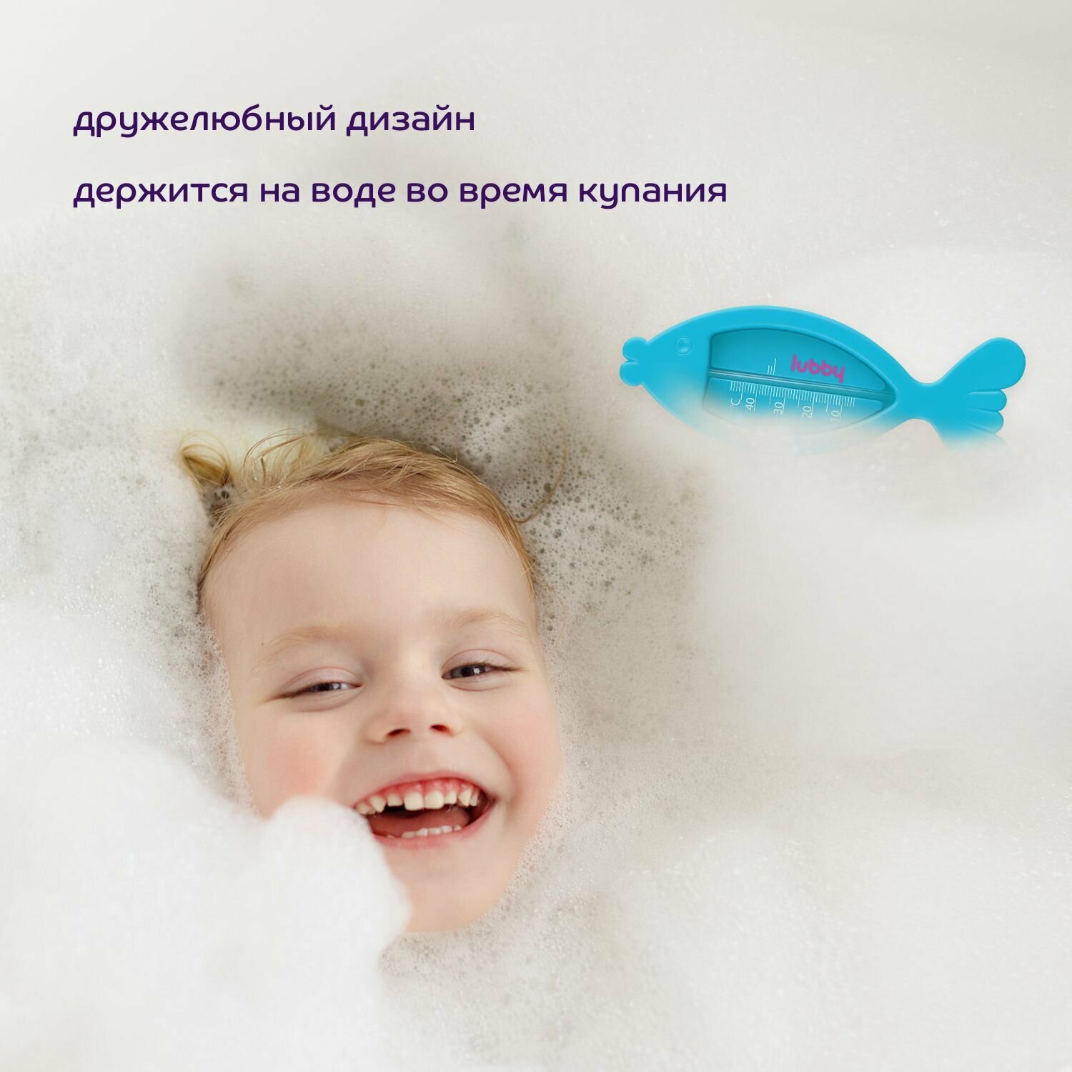 Термометр Lubby в ванную Уточка желтый Lubby babys health - фото №5