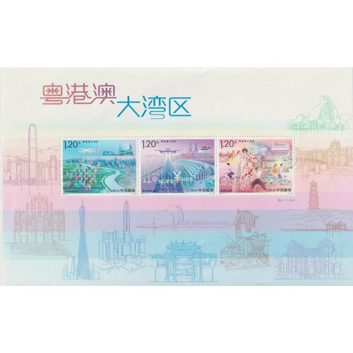 Почтовые марки Китай 2019г. Создание района Большого залива Гуандун-Гонконг-Макао Архитектура, Туризм, Производство MNH