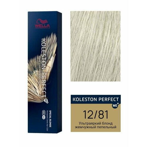 Wella Professionals Koleston Perfect, 12/81 Ультраяркий блонд жемчужный пепельный, стойкая краска для волос