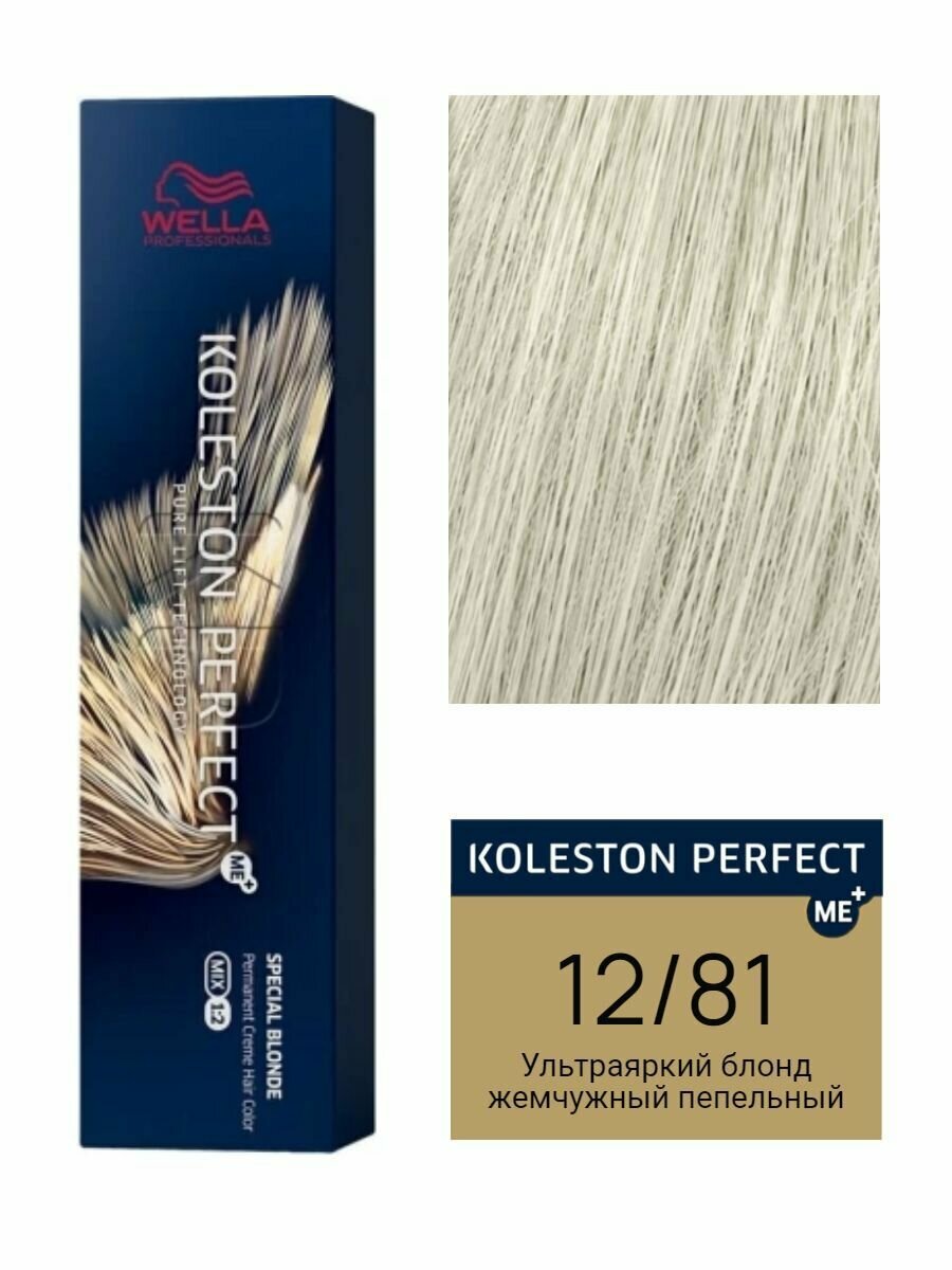 фото Wella Professionals Koleston Perfect, 12/81 Ультраяркий блонд жемчужный пепельный, стойкая краска для волос