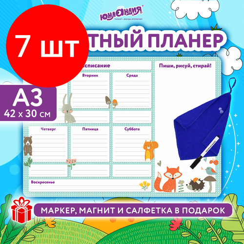 Комплект 7 шт Планинг на холодильник магнитный расписание 42х30 см с маркером и салфеткой юнландия 237851 3683₽