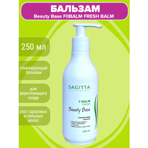 Тонизирующий бальзам Beauty Base F0BALM FRESH BALM Sagitta professional sagitta тонизирующий шампунь beauty base f shampoo fresh 250 мл