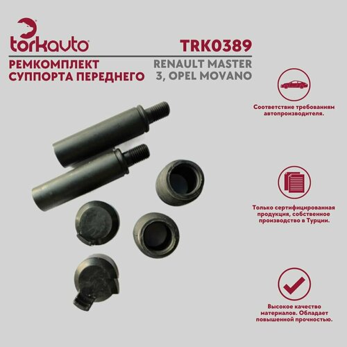 Ремкомплект суппорта переднего Рено Мастер 3 Опель Мовано RENAULT MASTER 3 OPEL MOVANO 1180₽