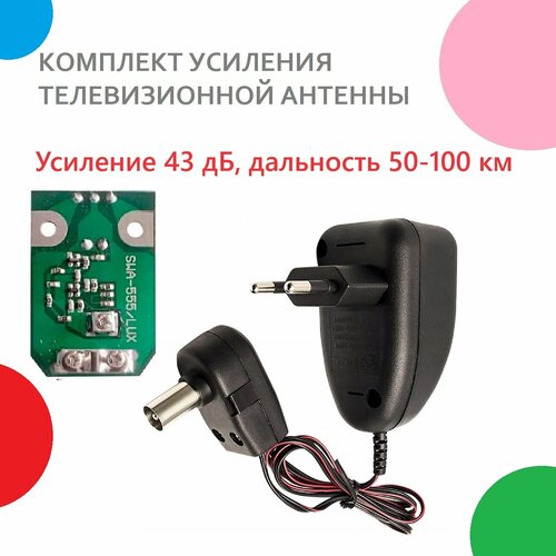 усилитель телевизионный fiesta at 1usb подключение питания через usb Усилитель для телевизионных антенн до 100 км TERAMOUNT 555/12