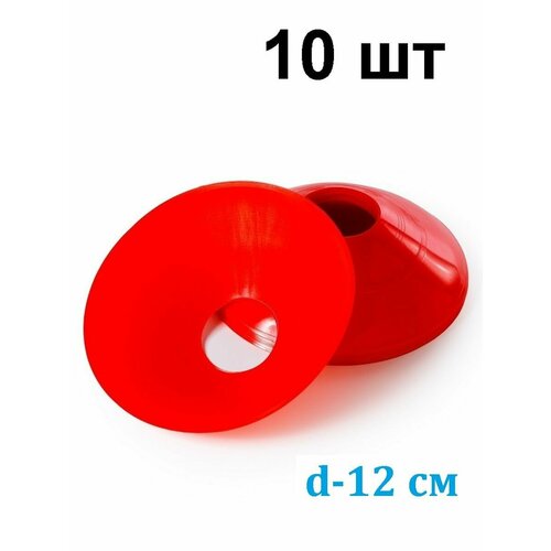 Конусы фишки спортивные Estafit 10 штук высота 5 см, диаметр 12 см, фишки для футбола, красные