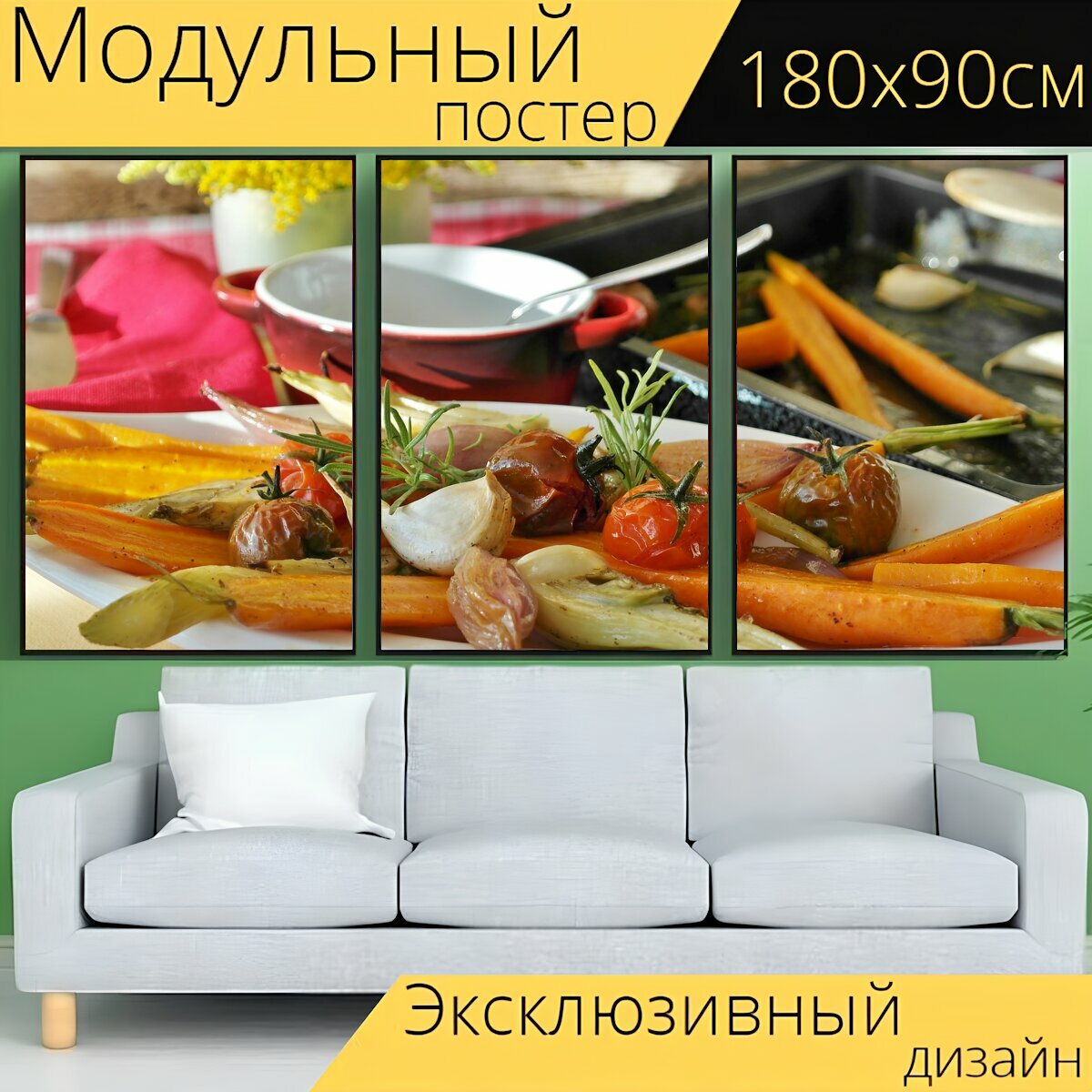 Модульный постер "Овощи, овощная сковорода, гриль" 180 x 90 см. для интерьера