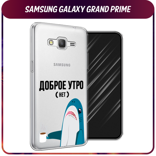 Силиконовый чехол на Samsung Galaxy Grand Prime/J2 Prime / Самсунг Галакси Grand Prime/J2 Prime Доброе утро, прозрачный силиконовый чехол на samsung galaxy grand prime j2 prime самсунг галакси grand prime j2 prime добрый кот