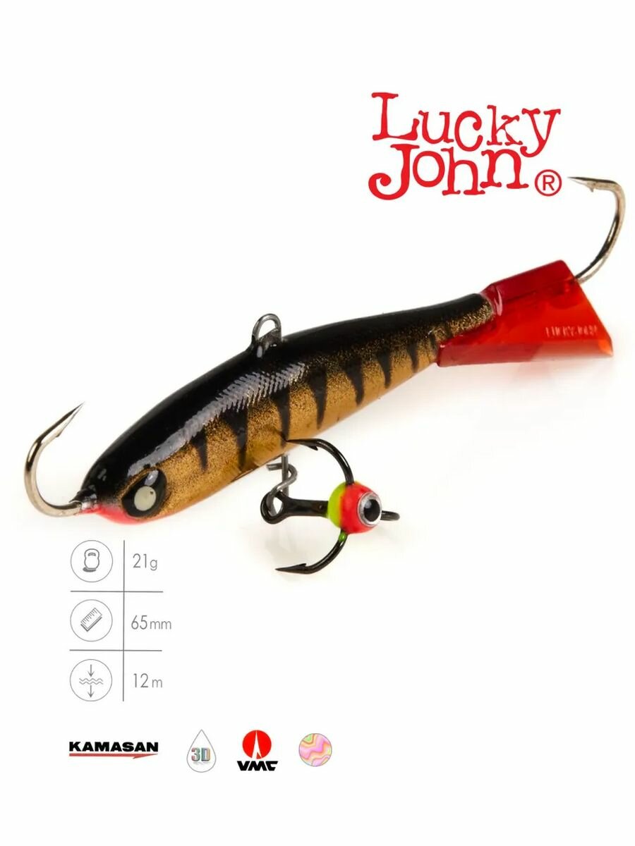 Балансир Lucky John Nordic №5 11HRT с тройником длина 50 мм вес 21 г