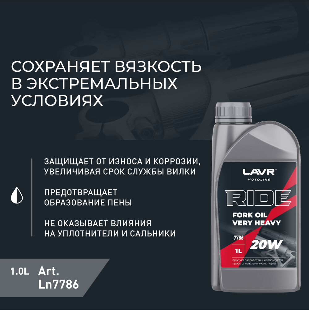 Вилочное масло RIDE Fork oil 20W 1л