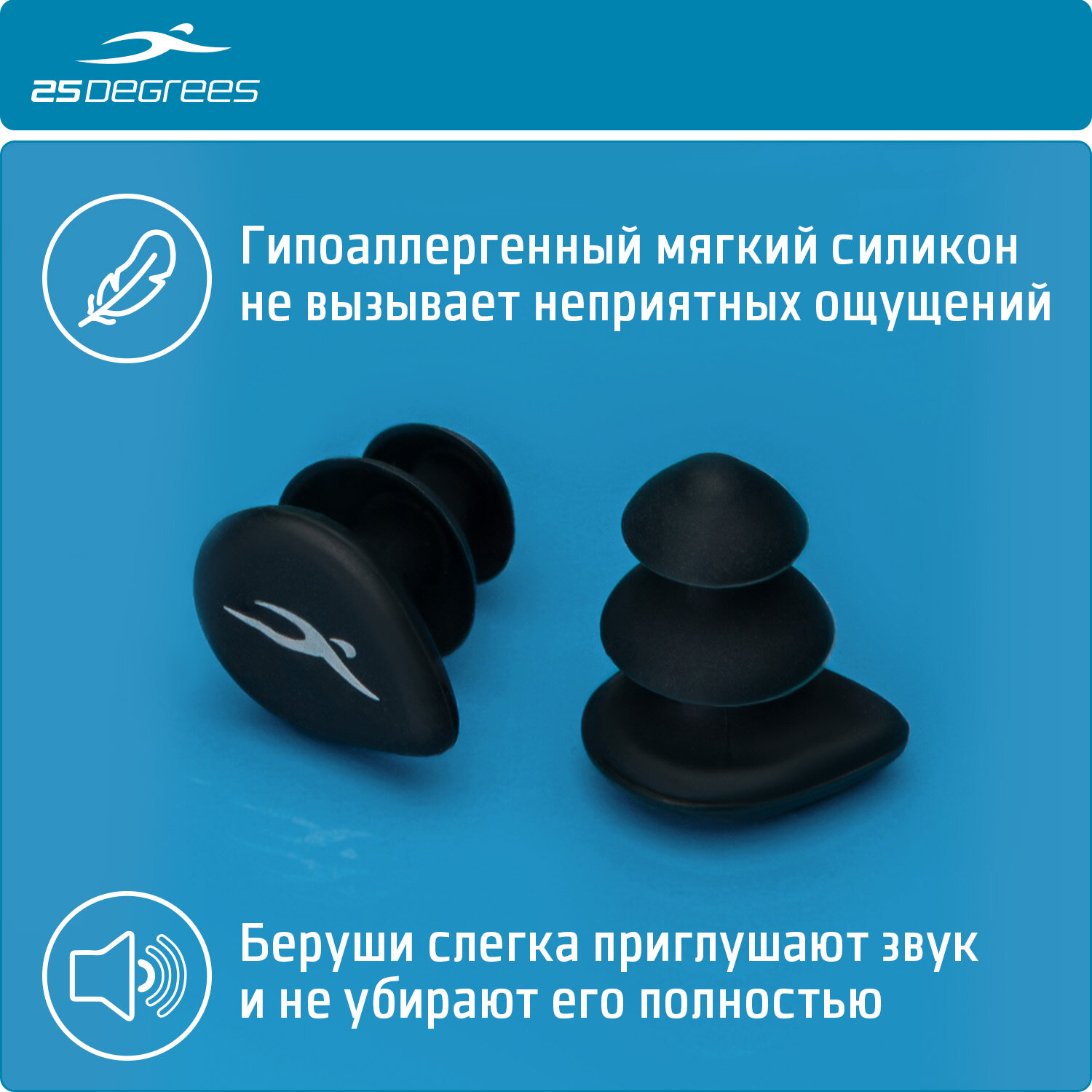 Беруши для плавания 25DEGREES Plug Multicolor, силиконовые для бассейна, набор из 3 пар, футляр в комплекте