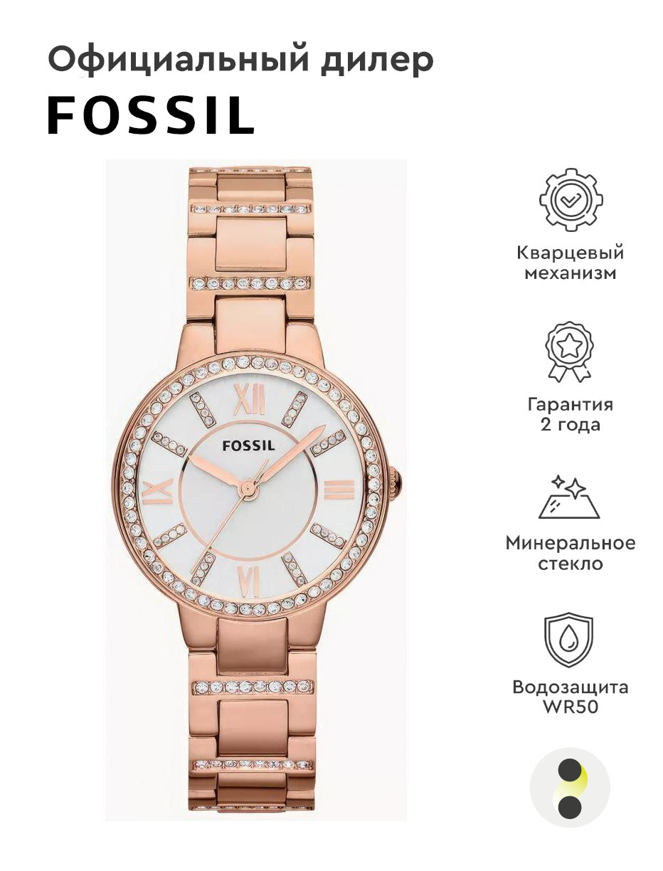 Наручные часы FOSSIL ES3284