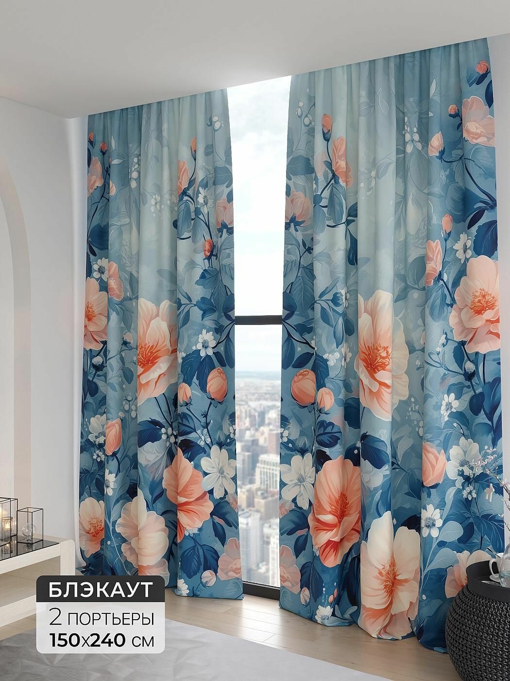 Комплект штор блэкаут Comfy Way / шторы в комнату 150х240 см 2 шт / Марикола
