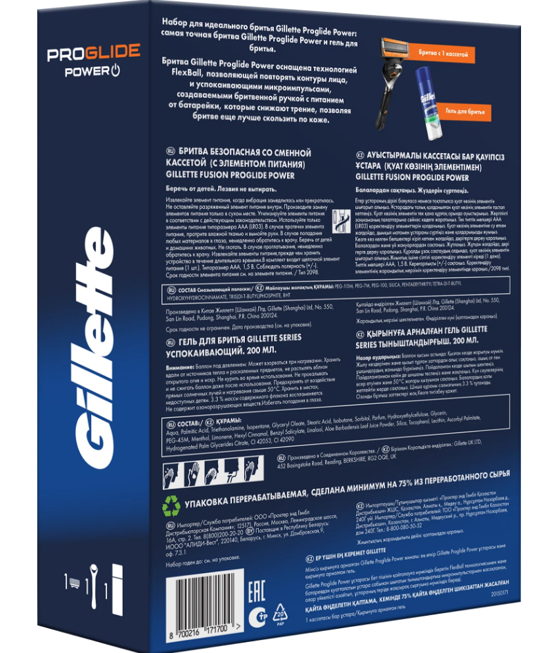 Набор Gillette многоразовый бритвенный станок ProGlide Power со сменной кассетой, гель для бритья успокаивающий Series, разноцветный — фото 1