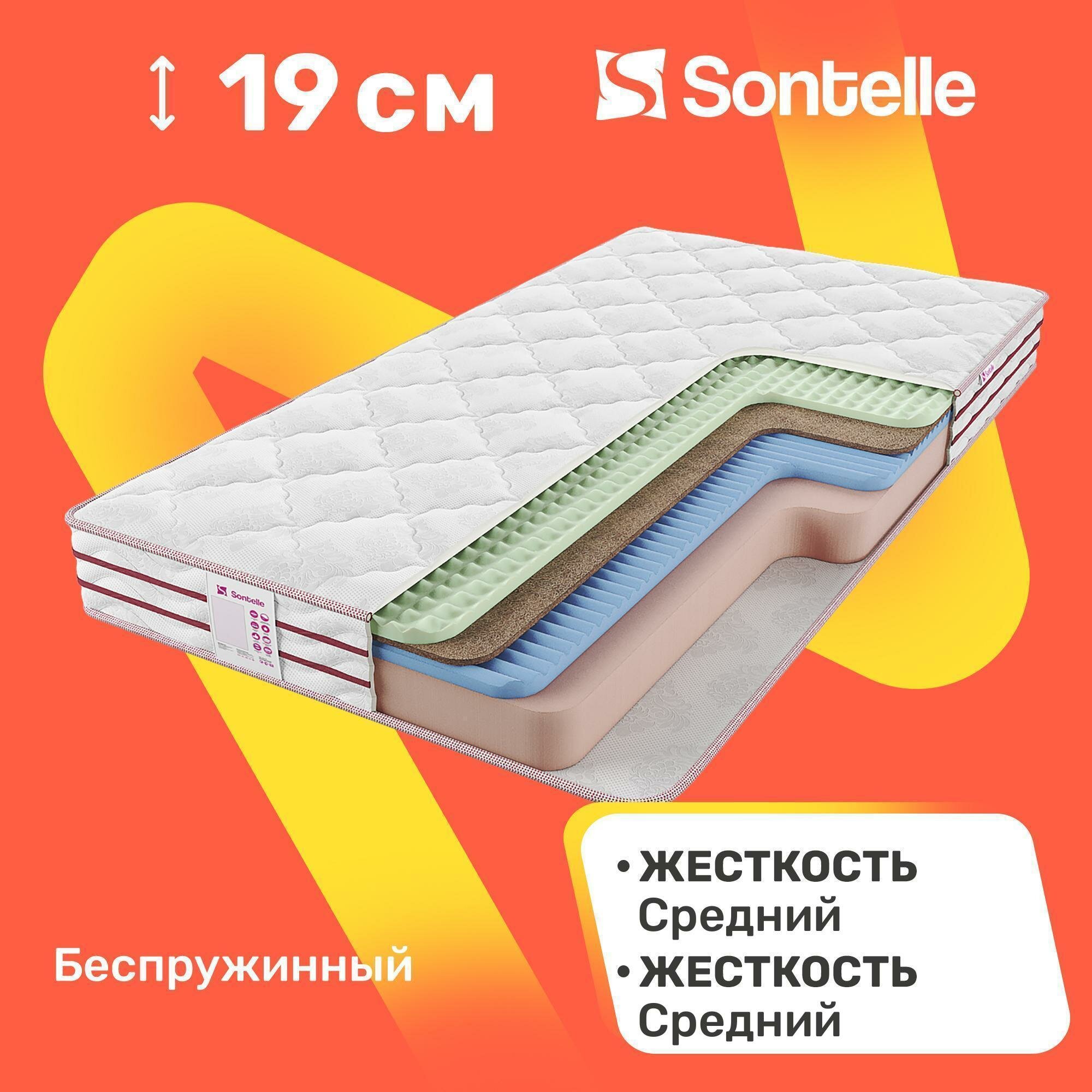 Матрас Sontelle retail Roll Up Middle Wave 160х190
