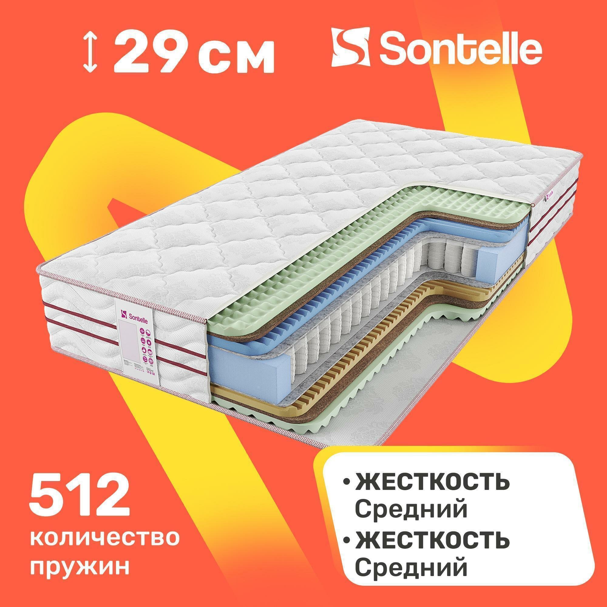 Матрас Sontelle retail Progress Nova Medium 120х200