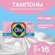 Тампоны гигиенические без аппликатора Ola! Нормал, шелковистая по...
