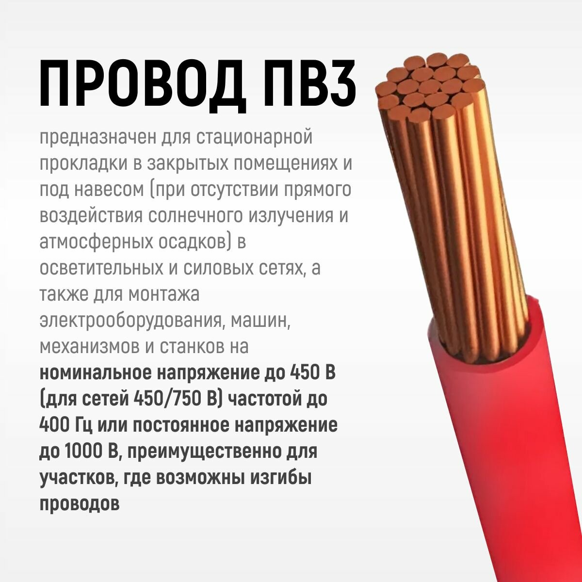 Конструкция одножильного провода ПВ-1