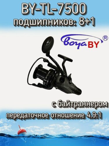Изображение товара Катушка BoyaBY BY-TL-7500, подшипников: 8+1, передний + задний фрикцион, передаточное отношение 4.9:1, с байтраннером