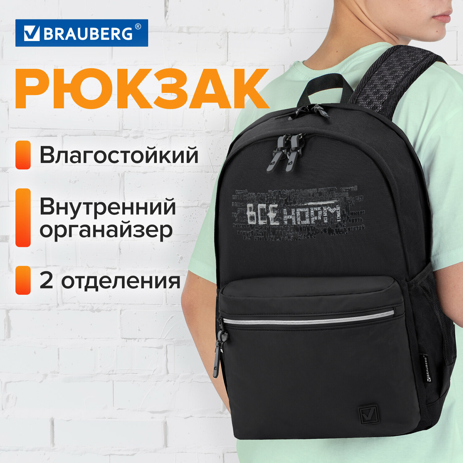 фото Рюкзак Brauberg Fashion City универсальный, 2 отделения, Norm, черный, 46х31х15 см, 272573