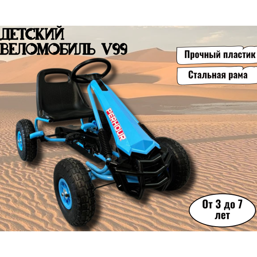 Детский веломобиль V99 blue 17999₽