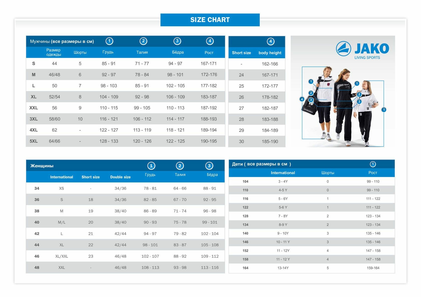 Тайтсы JAKO, размер XXL, Черный/Black — фото 1