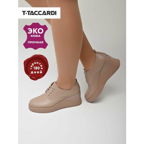фото Полуботинки t.taccardi, размер 39, бежевый