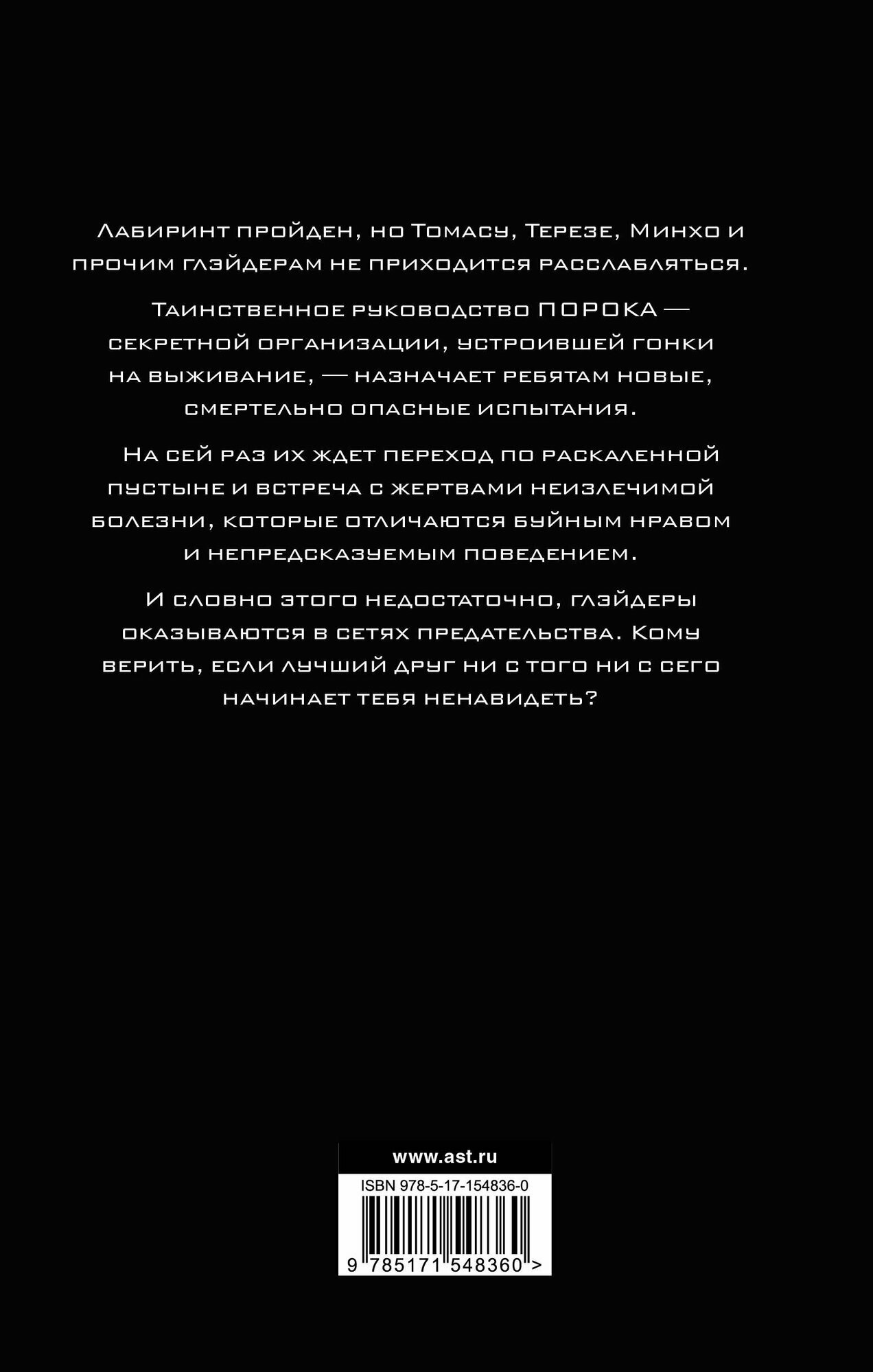 Испытание огнем — фото 1