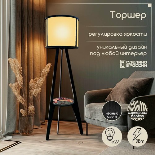 Напольная лампа торшер светильник цилиндрический с принтом Аниме ДжоДжо JoJos Bizarre Adventure аниме fantasy Невероятные приключения ДжоДжо супергерои Дио Брандо Джозеф Джостар океан - 46 8190₽