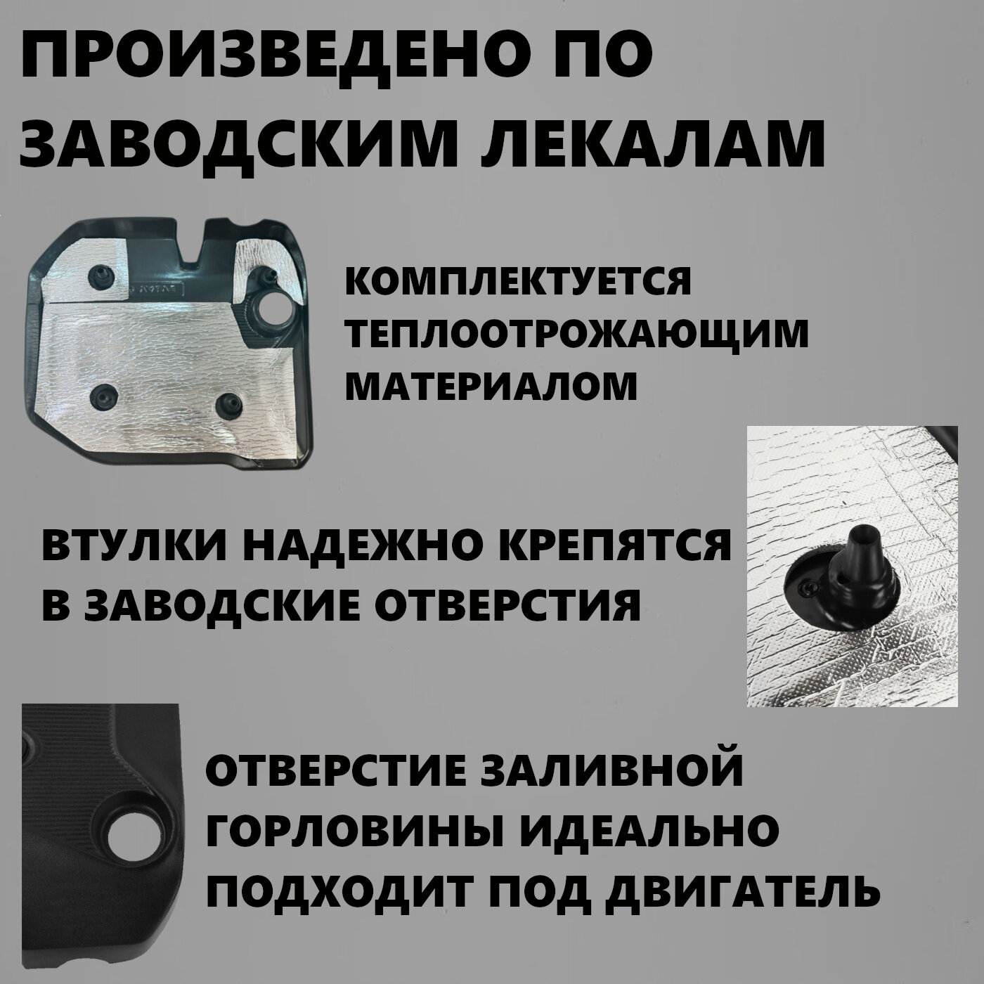 Экран, крышка двигателя со втулками 1,8 л. аналог 21179 Веста, Икс-рей (VESTA; X-RAY) — фото 1