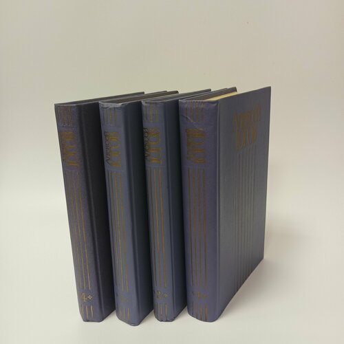 Алексей Югов. Собрание сочинений в 4 томах (комплект из 4 книг)